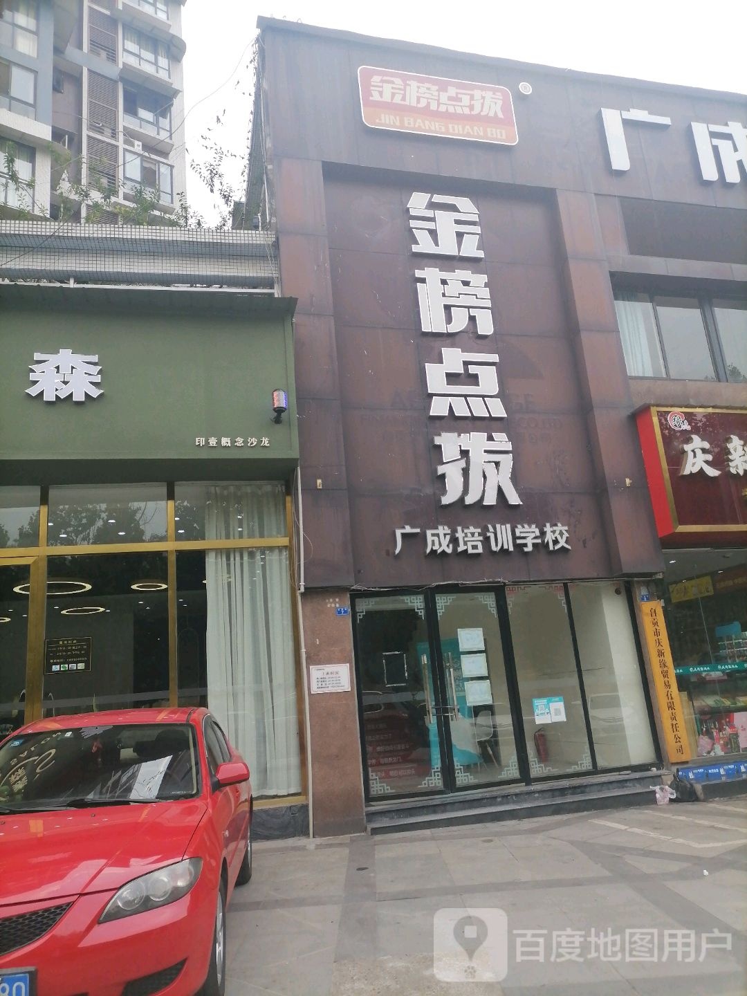 崇森印壹概念沙龙h(南湖店)