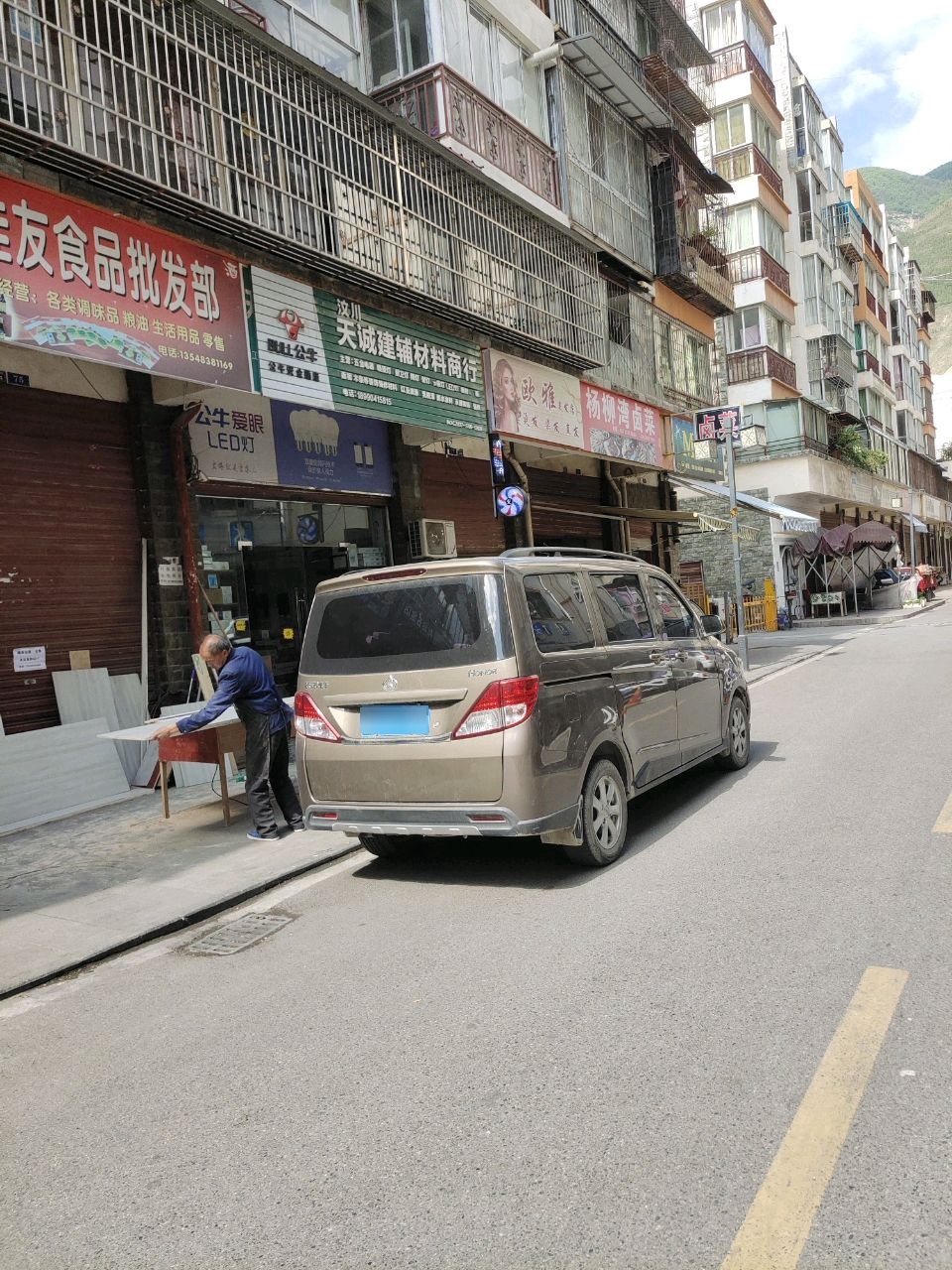欧雅美发店