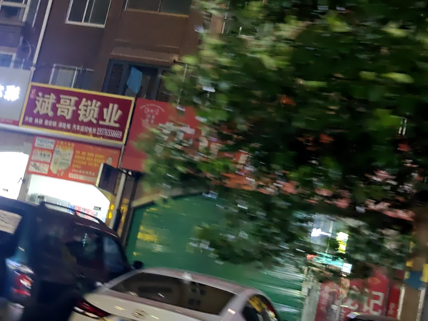 斌哥锁业开锁换锁配钥匙(苏通国际新城·天韵苑店)