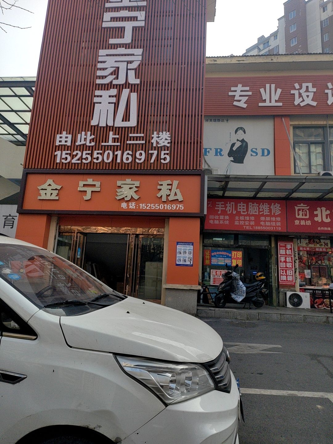 时光手机电脑维修(龙山小区店)