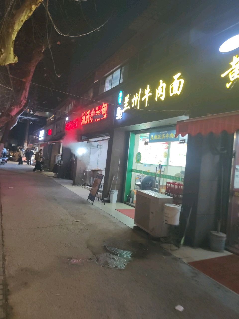 兰州牛肉面(小行店)