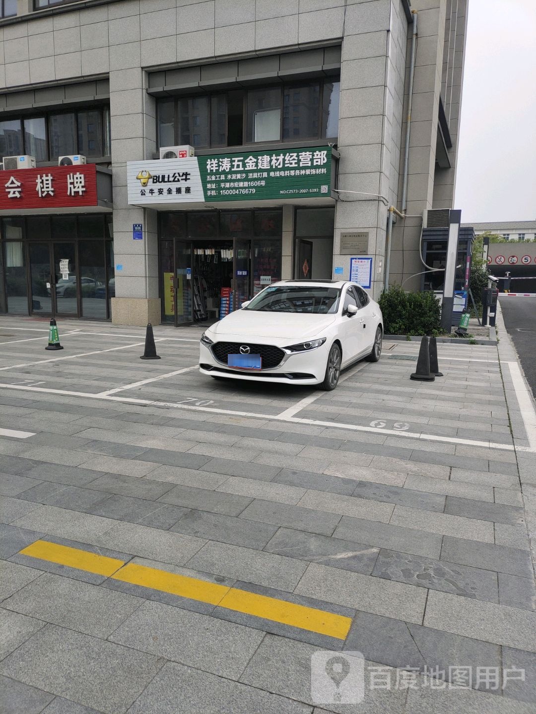 祥涛徳高防水五金建材