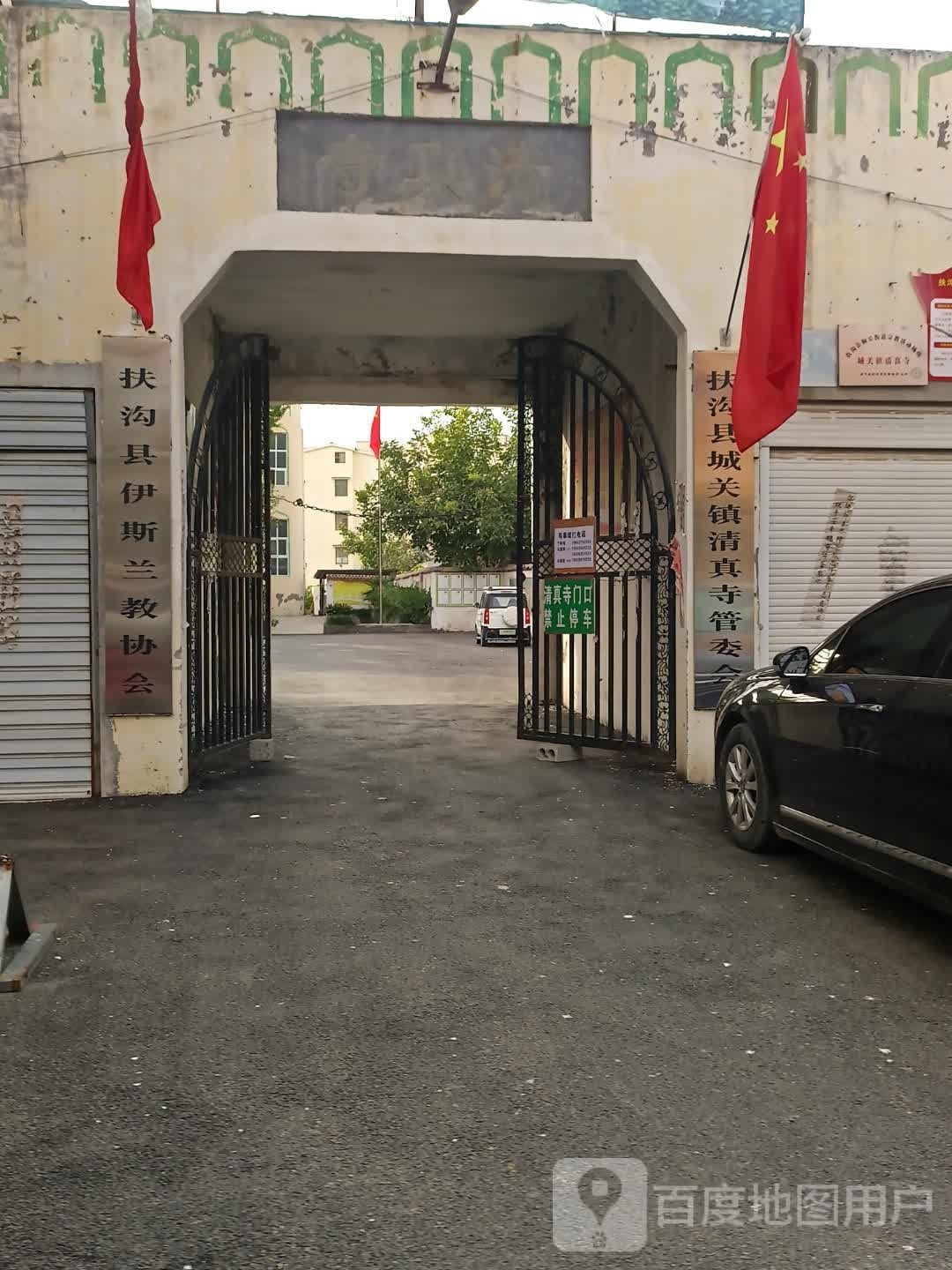 清真寺(西后街店)