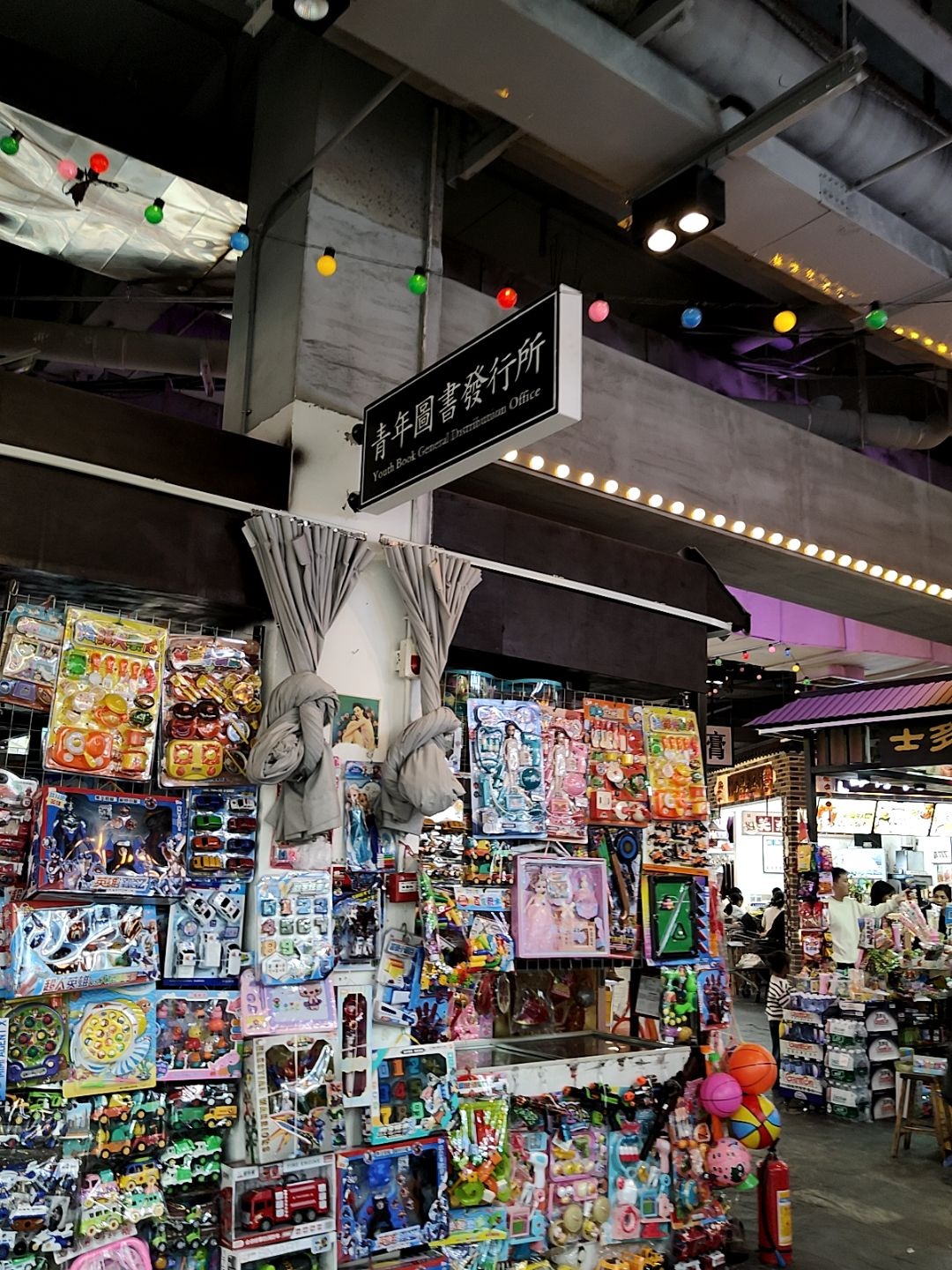 青年图书发行所(同德城吴川店)