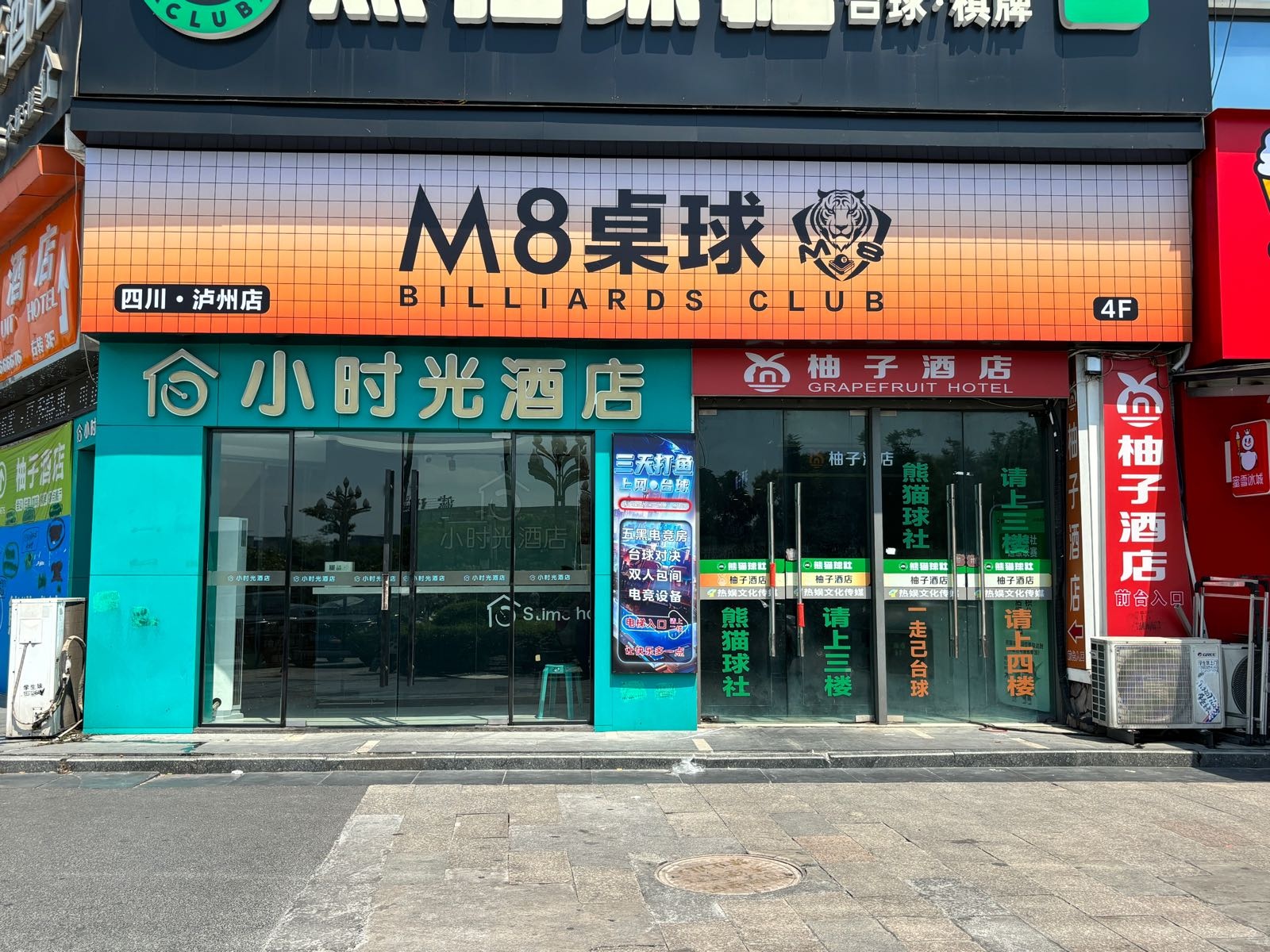 M8桌球(四川·泸州店)