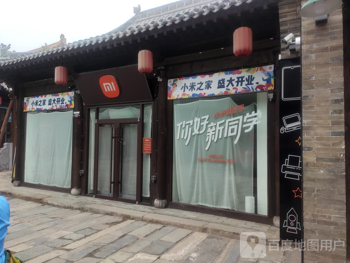 小之家(忻州古城专卖店)