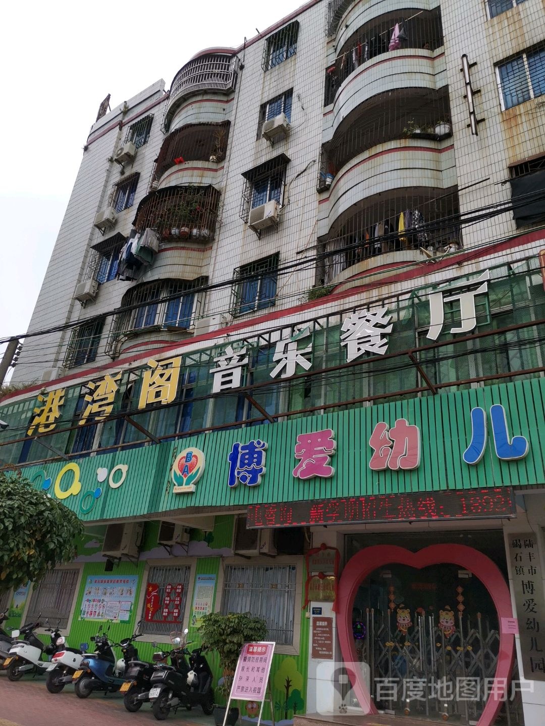 港湾阁音乐餐厅