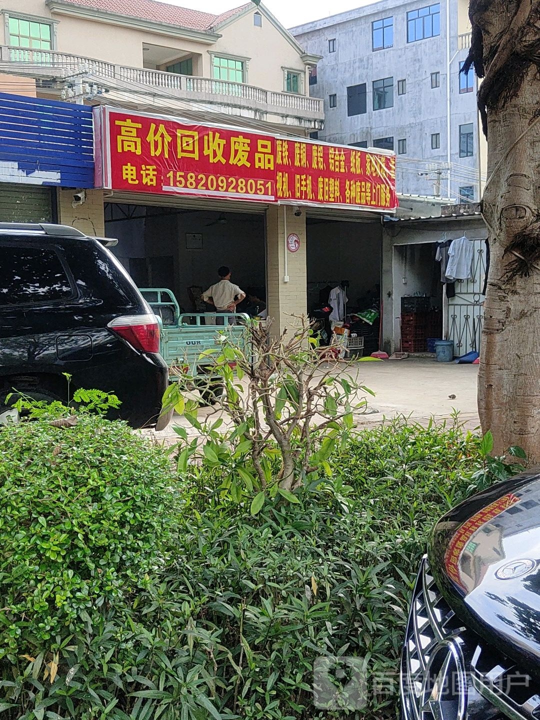 高价回收废品