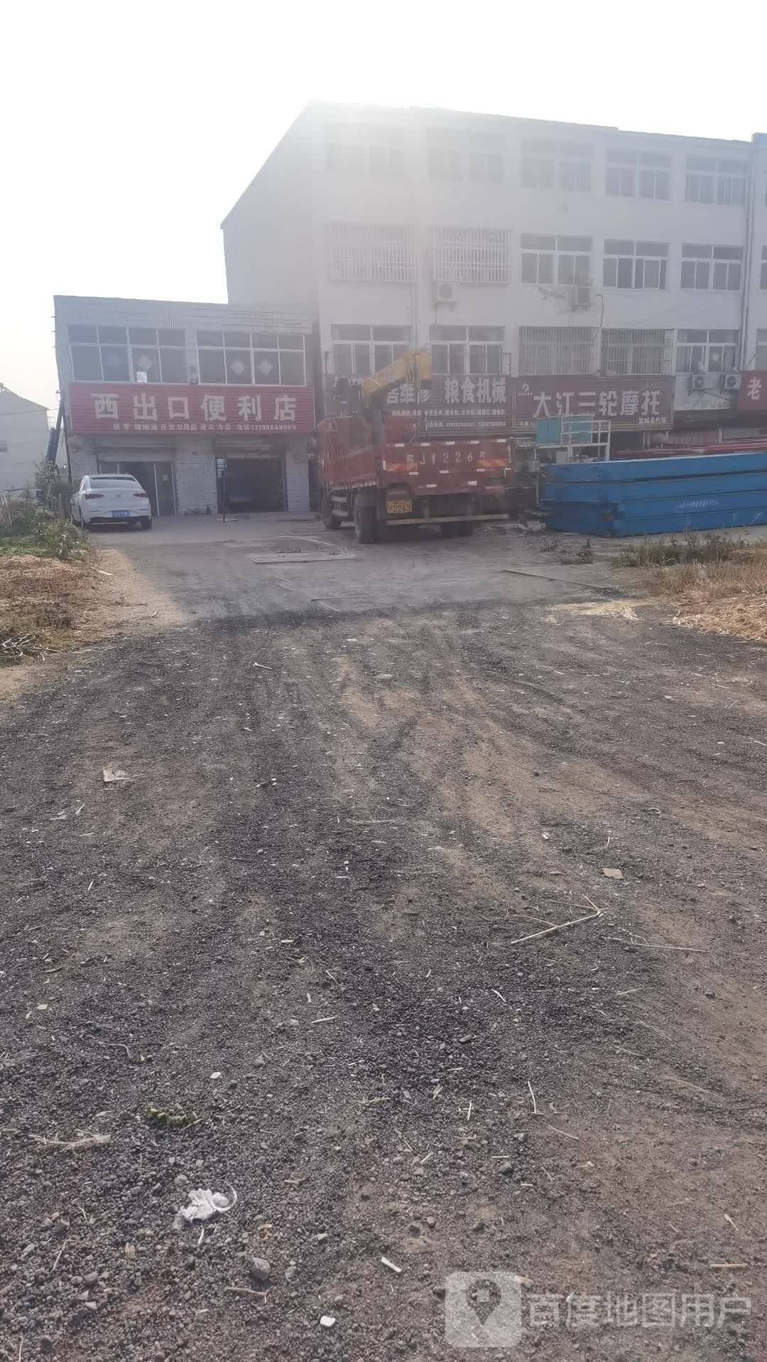 西出口便利店