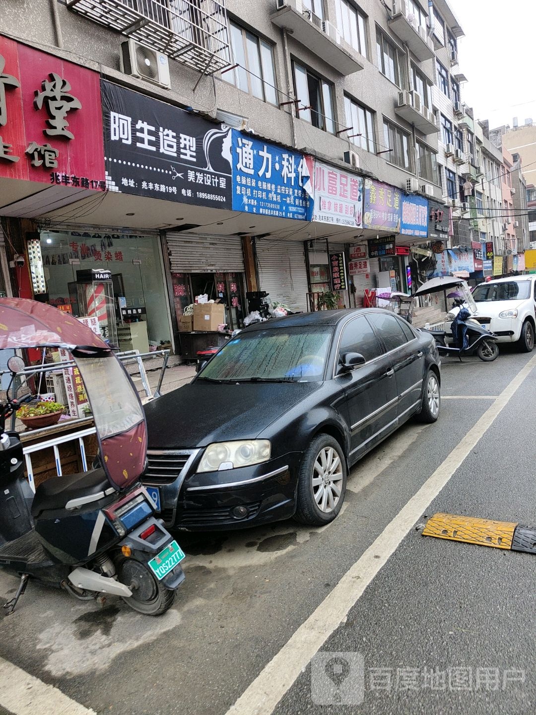 鑫秀足dao