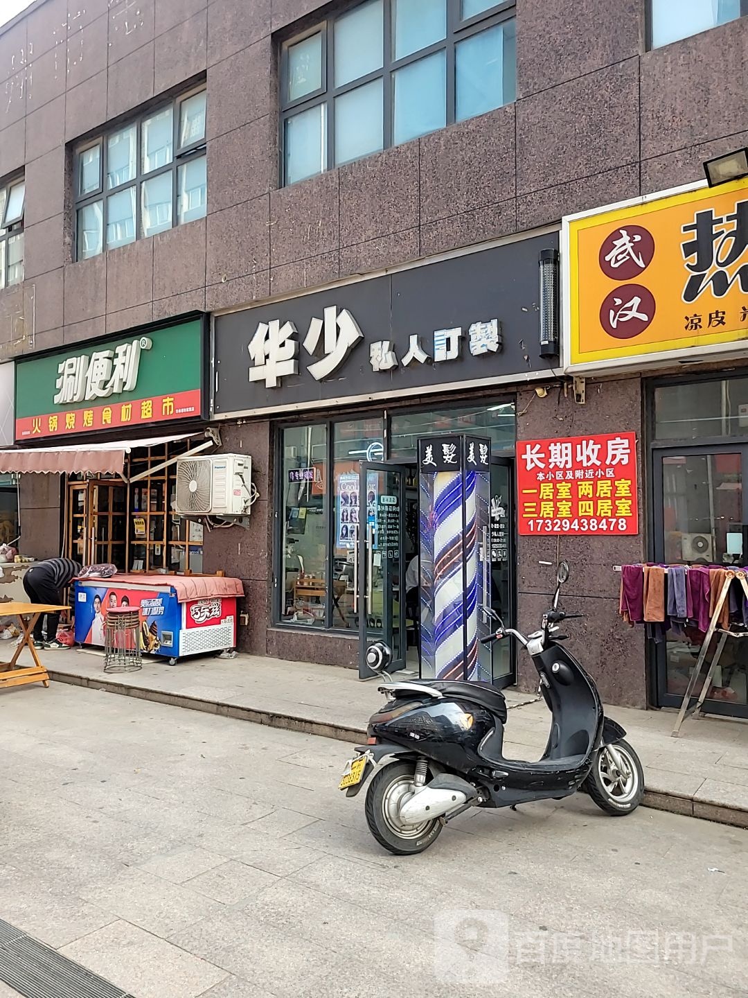 涮便利火锅烧烤食材超市(华林都市店)