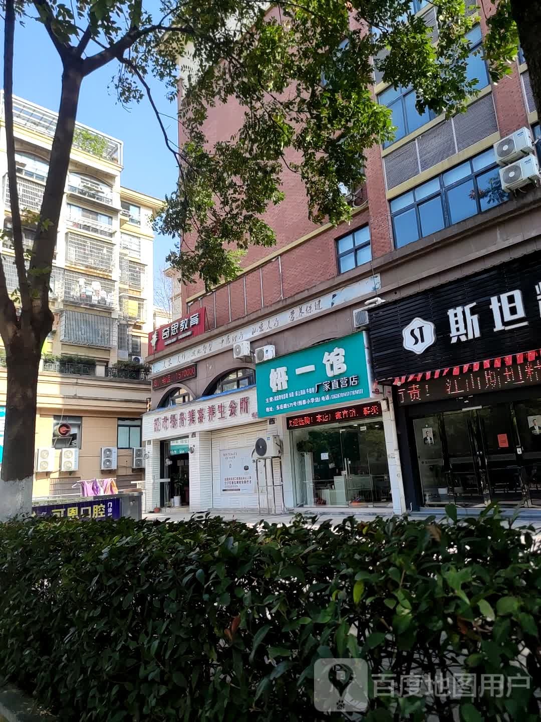 都市绿舟美容养生会所(东岳路店)