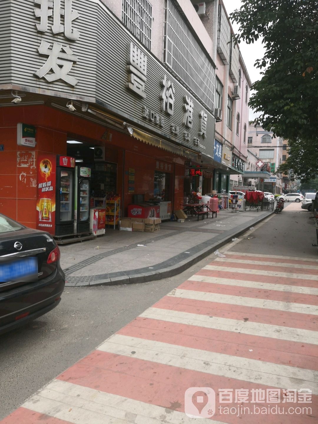 丰裕港货