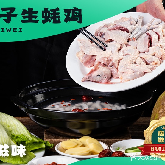 蚝滋味横琴生蚝火锅(前山店)