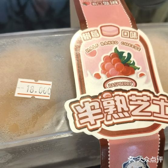 己街集·优选蛋高集合(麦香之城店)