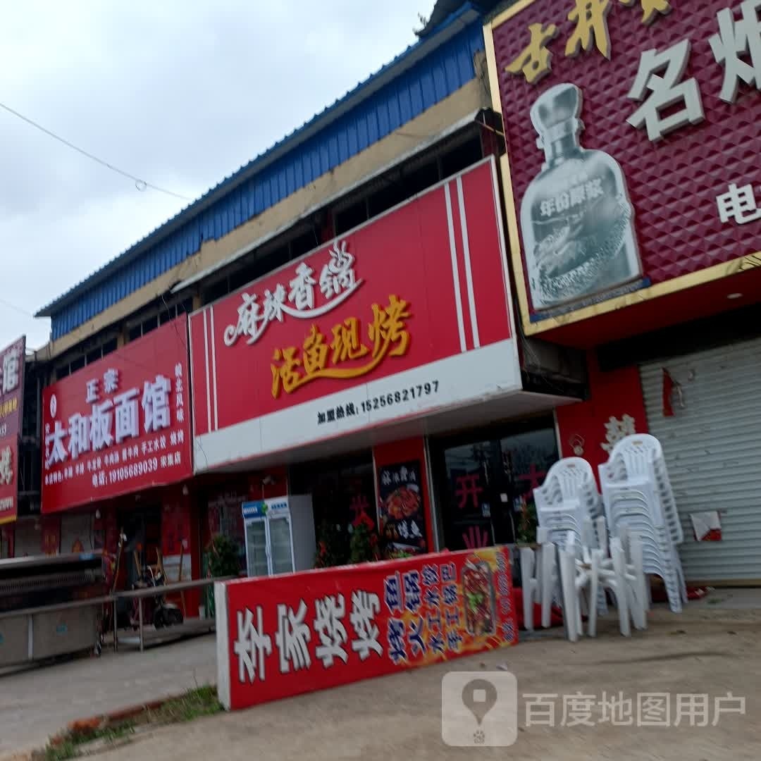 麻辣香锅