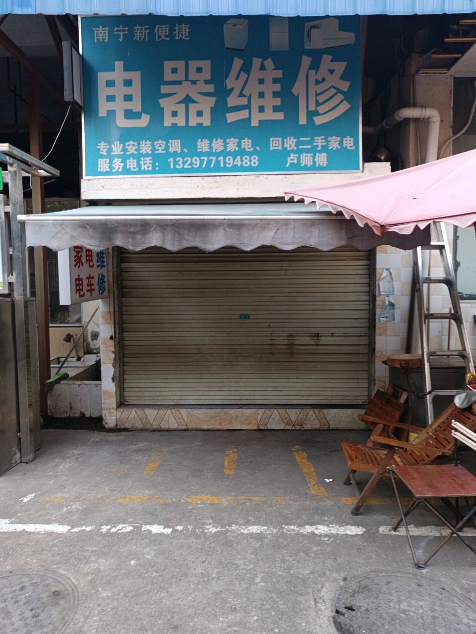 南宁新便捷电器维修