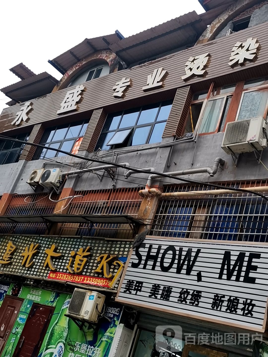 SHOW+ME美甲美睫(滨和丽景店)