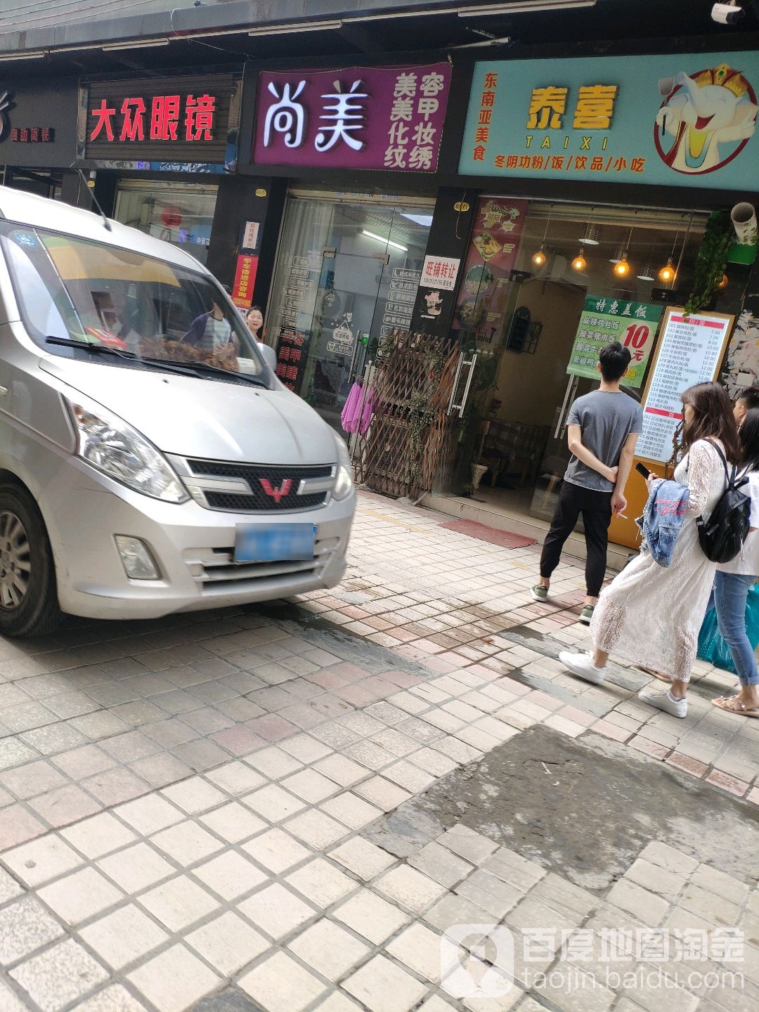 联合大眼镜镜(江夏北二路一巷店)