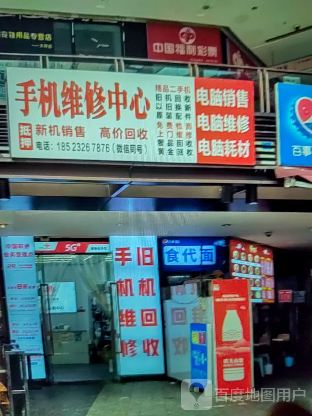 手机维修中心(玄辰广场店)