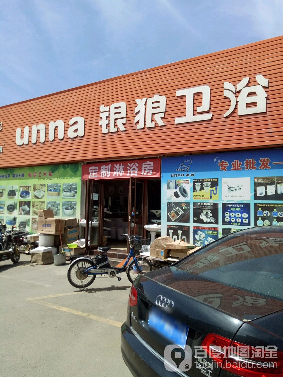 银狼喂鱼(金牛陶瓷装饰城店)