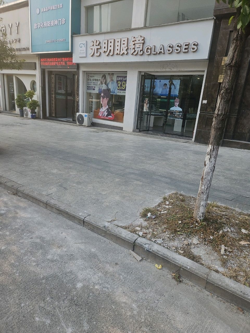 光明眼镜(丹桂园店)