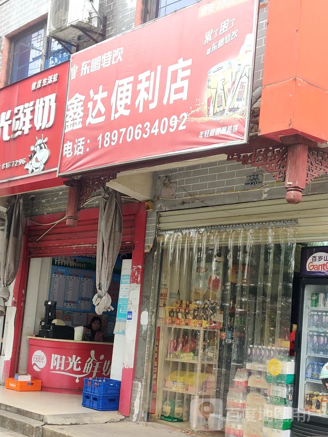 辛达便利店(梅苑路店)