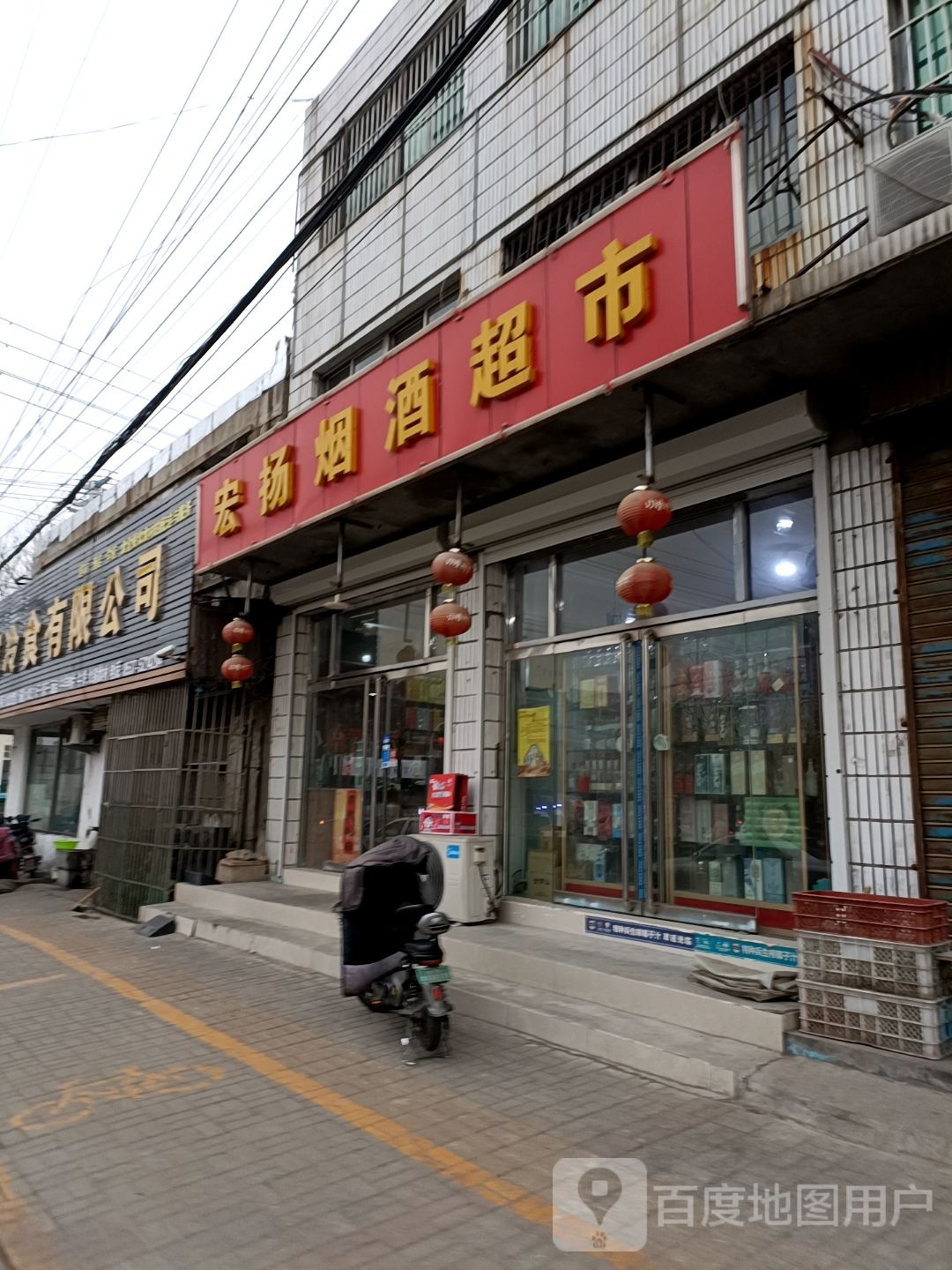 郭家冷食有限公司