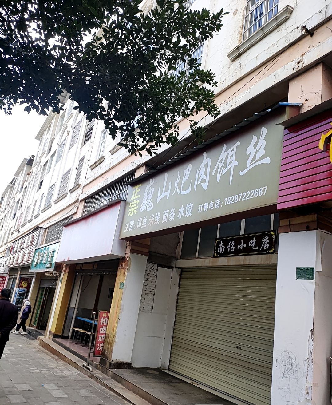 清真伊品轩(阳光大道店)