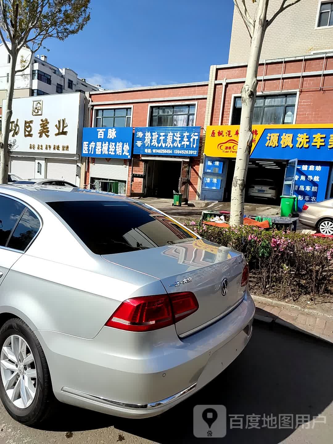功臣美业(佳和阳光一期店)