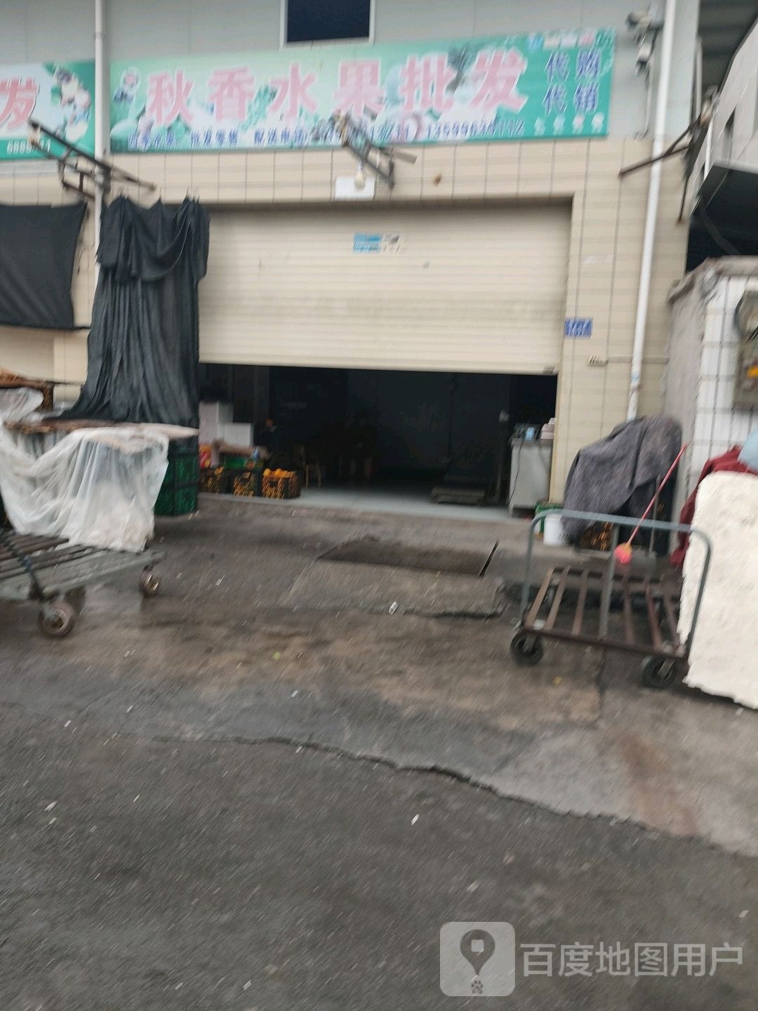 秋香睡过