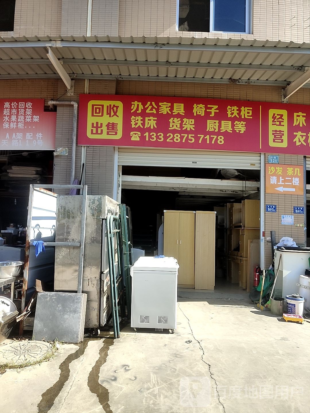 回收出售办公家具椅子