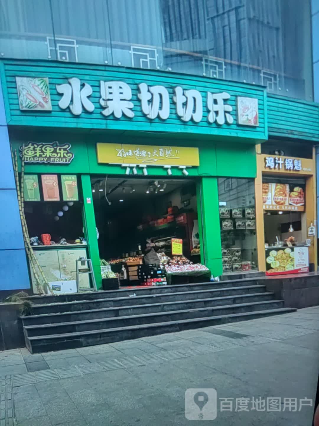 苕皮豆干鸡汁锅魁(西亚生活广场胜利路店)
