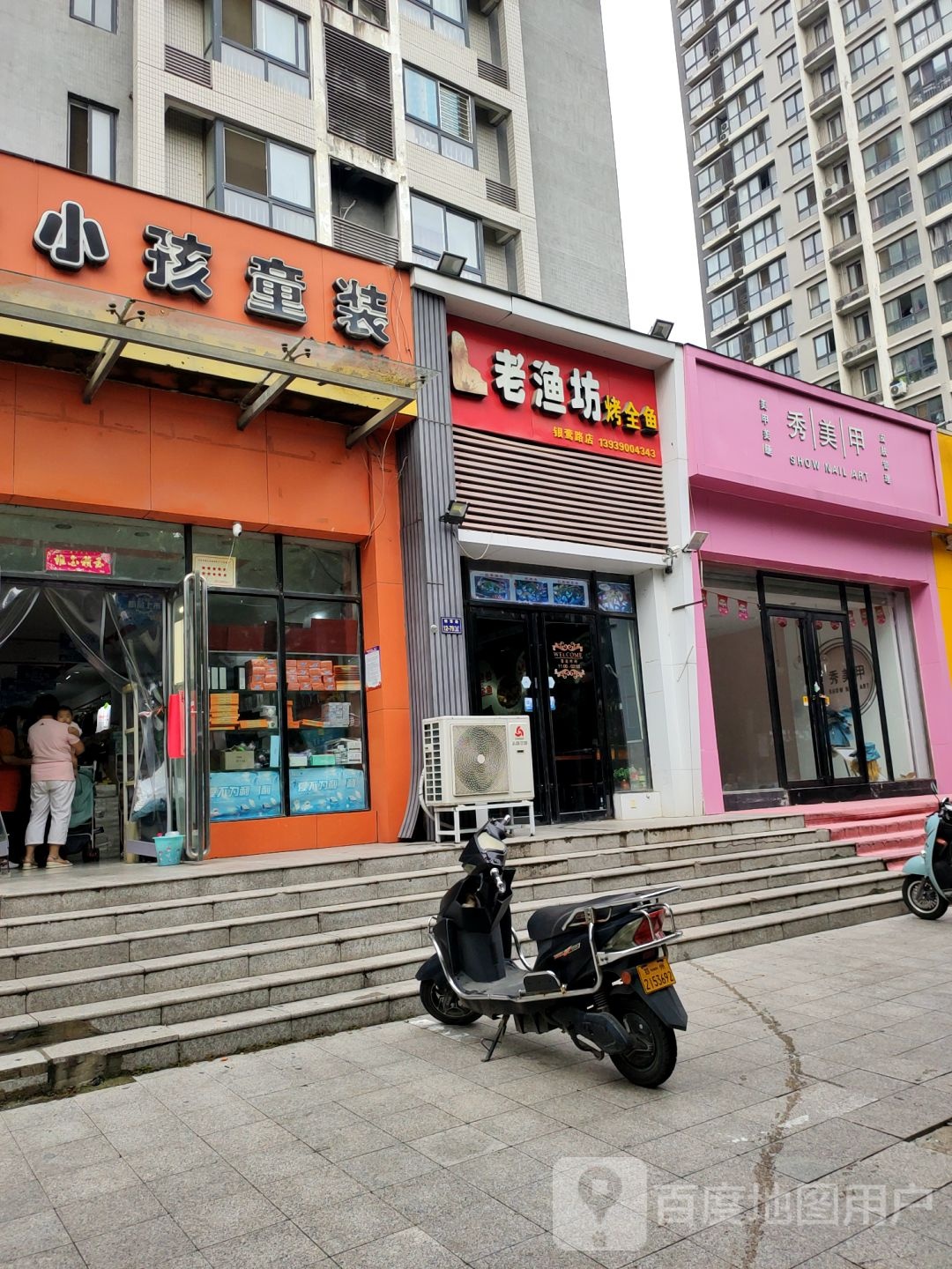 大小孩童装(金色港湾店)