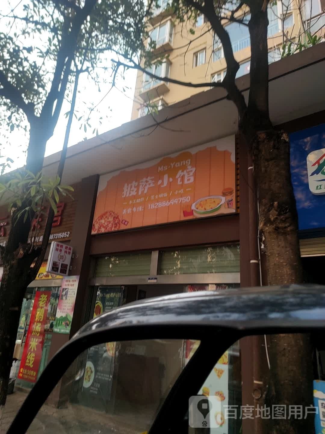 越萨尹披小馆