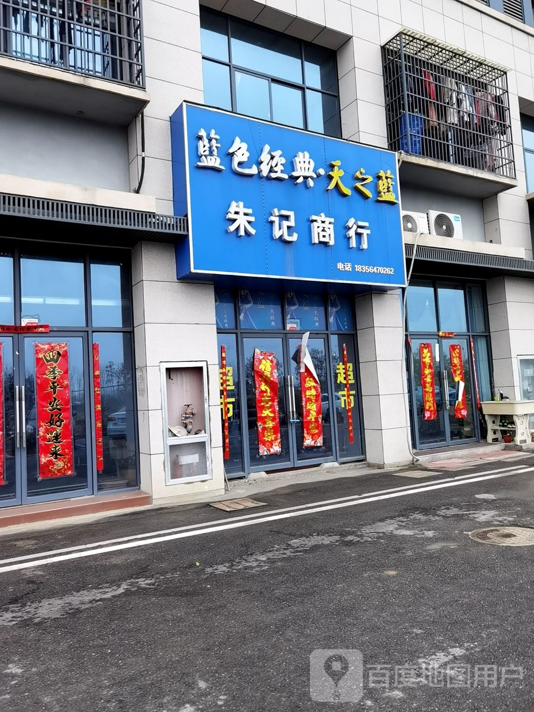 朱记商银行