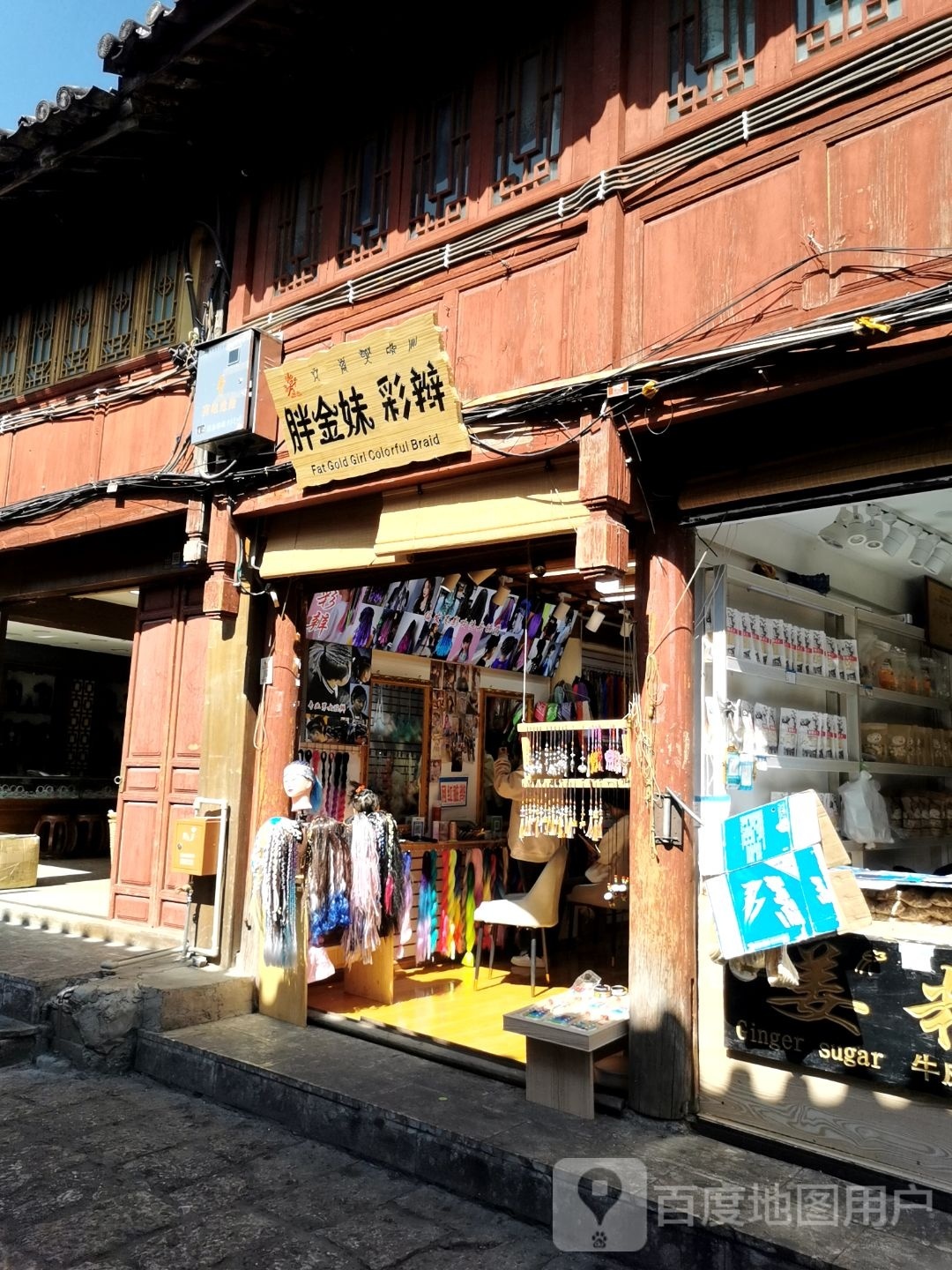 胖金妹彩辫
