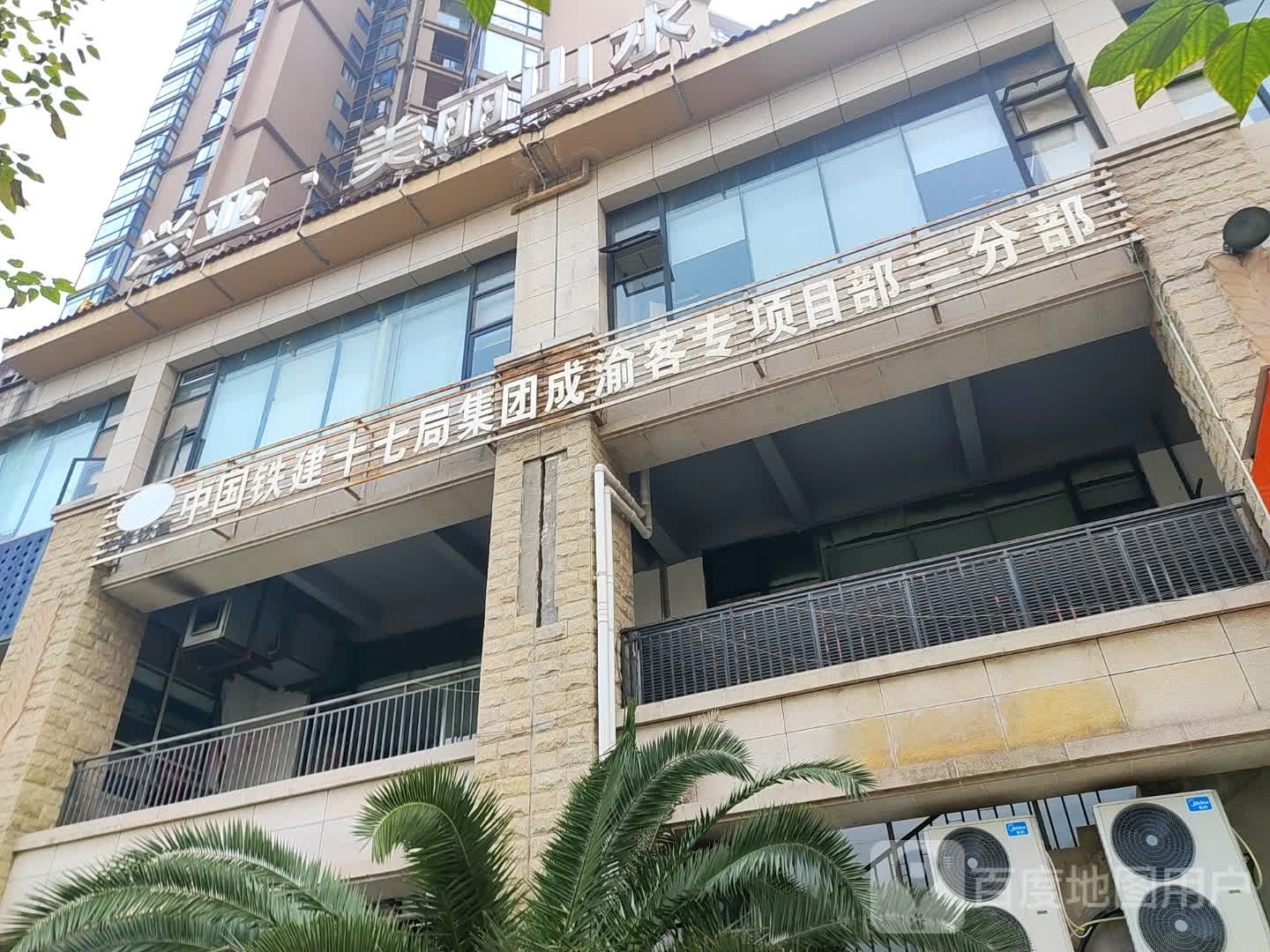中国建工