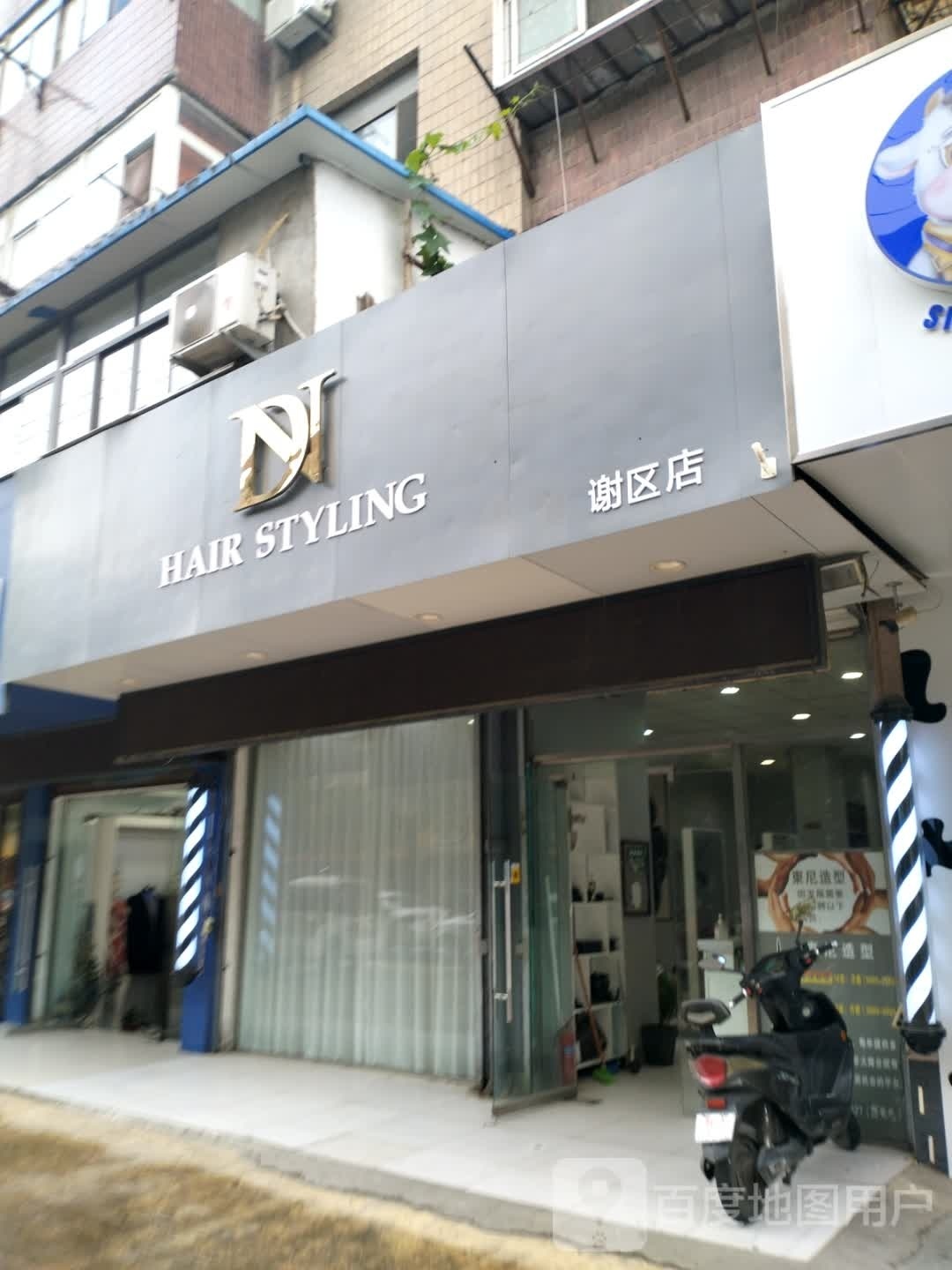 HAIR STYLING(谢区店)
