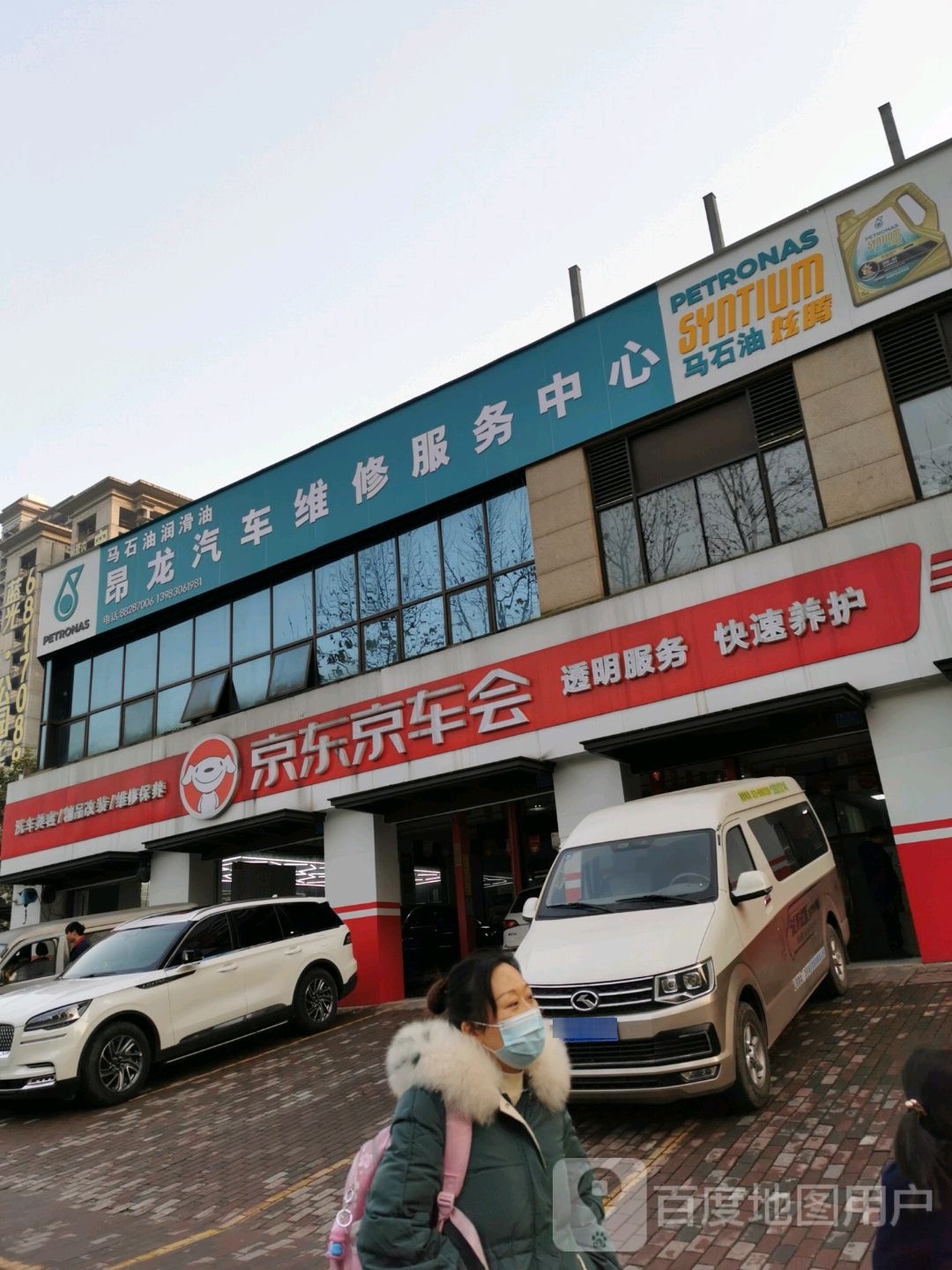 车维休服务中心