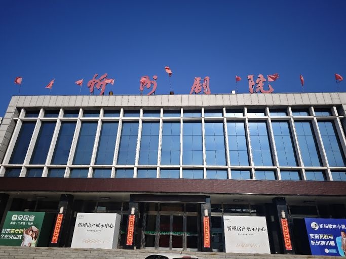 忻州城市展厅
