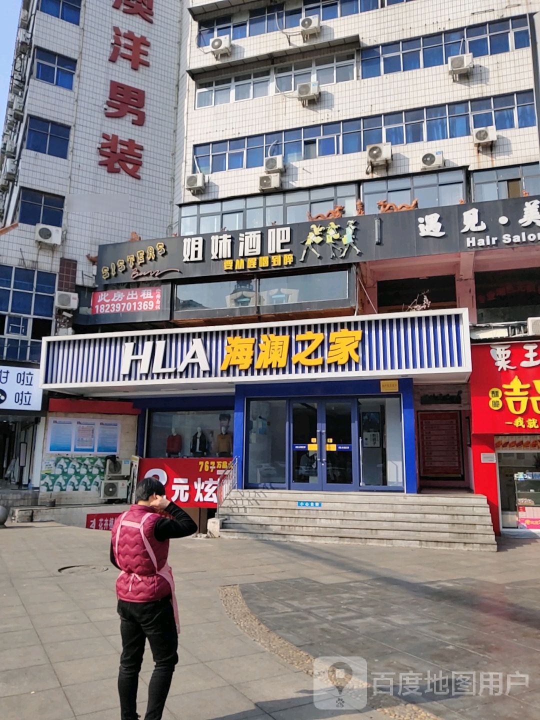 姐妹酒吧(和平路步行街店)