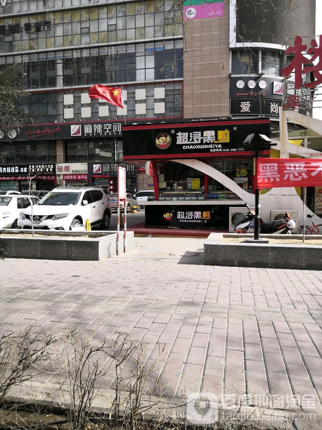 曼都发行设计室(人民东路店)