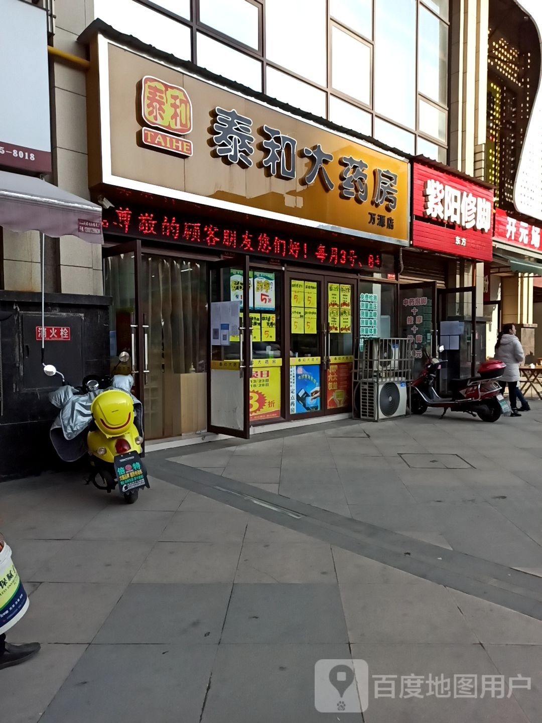 紫阳修脚(东方曼哈顿店)