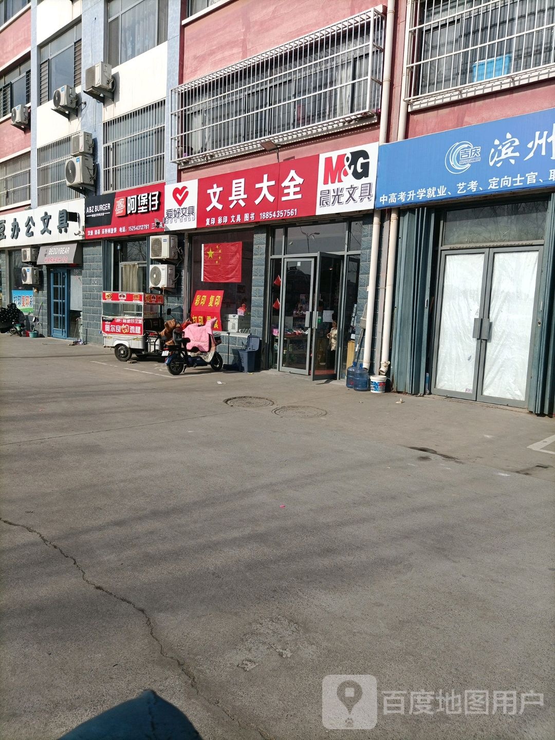 阿堡仔(三校店)