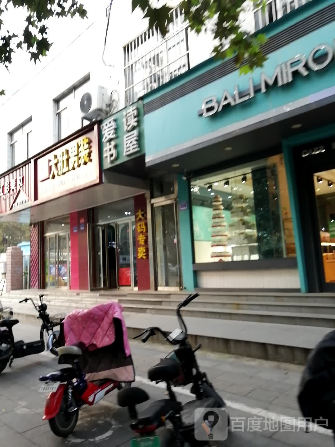 爱读书屋