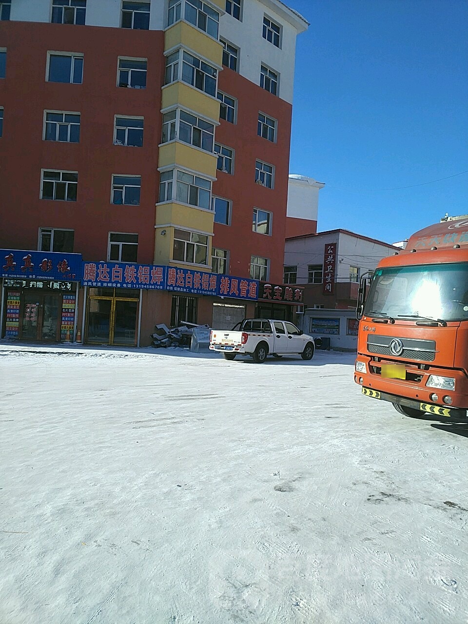 腾达白铁铝焊(新兴小区店)
