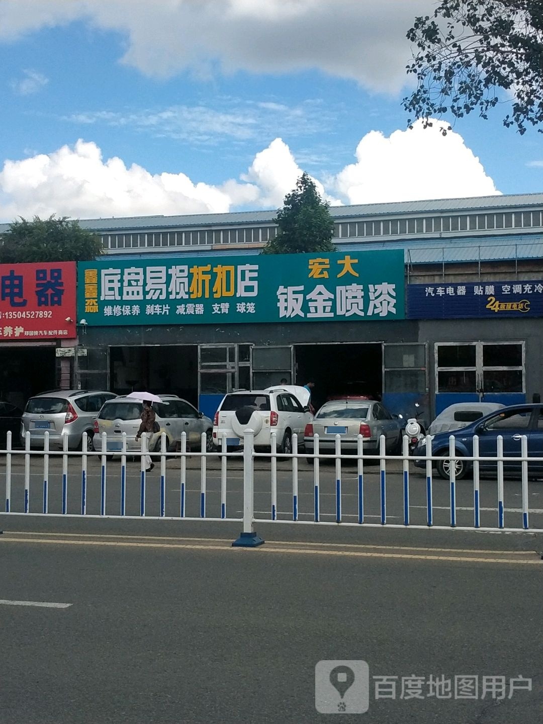 鑫鑫淼底盘易损折扣店