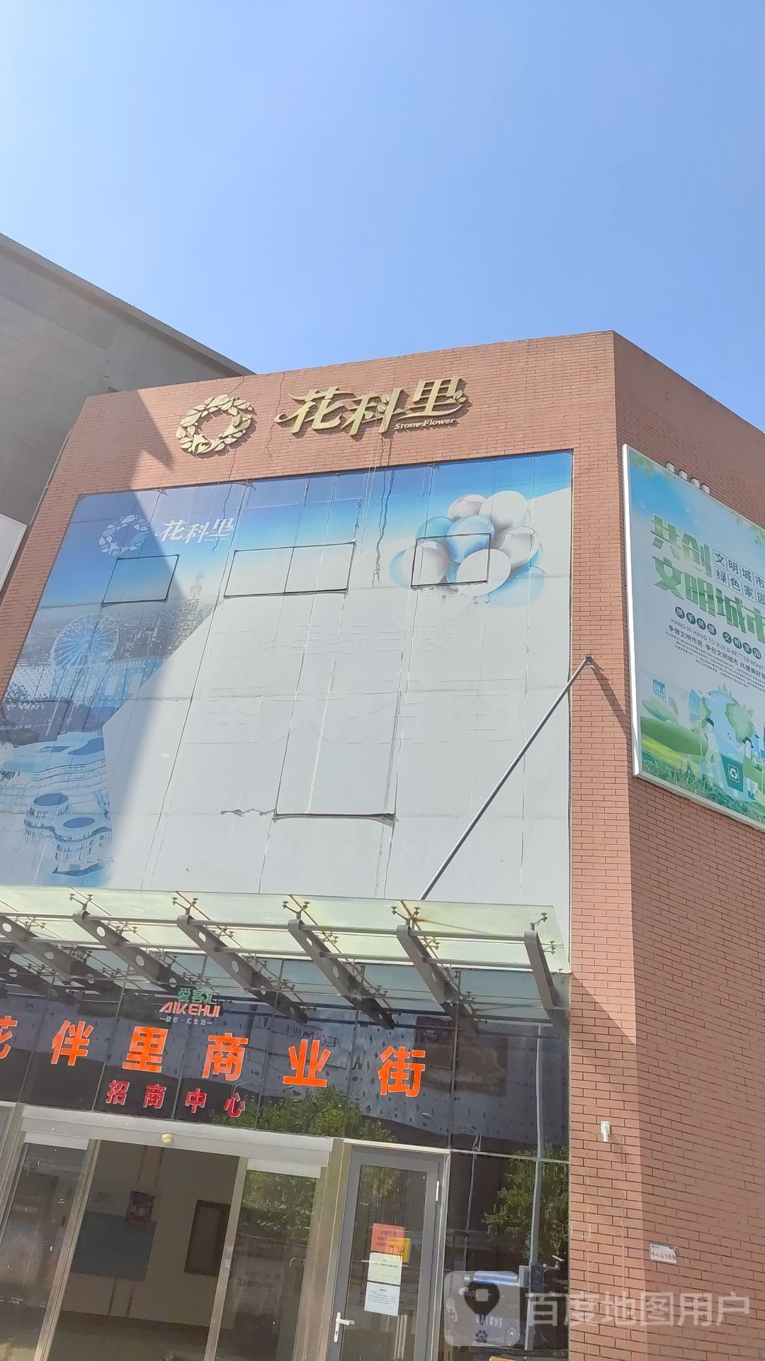 城发商业中心