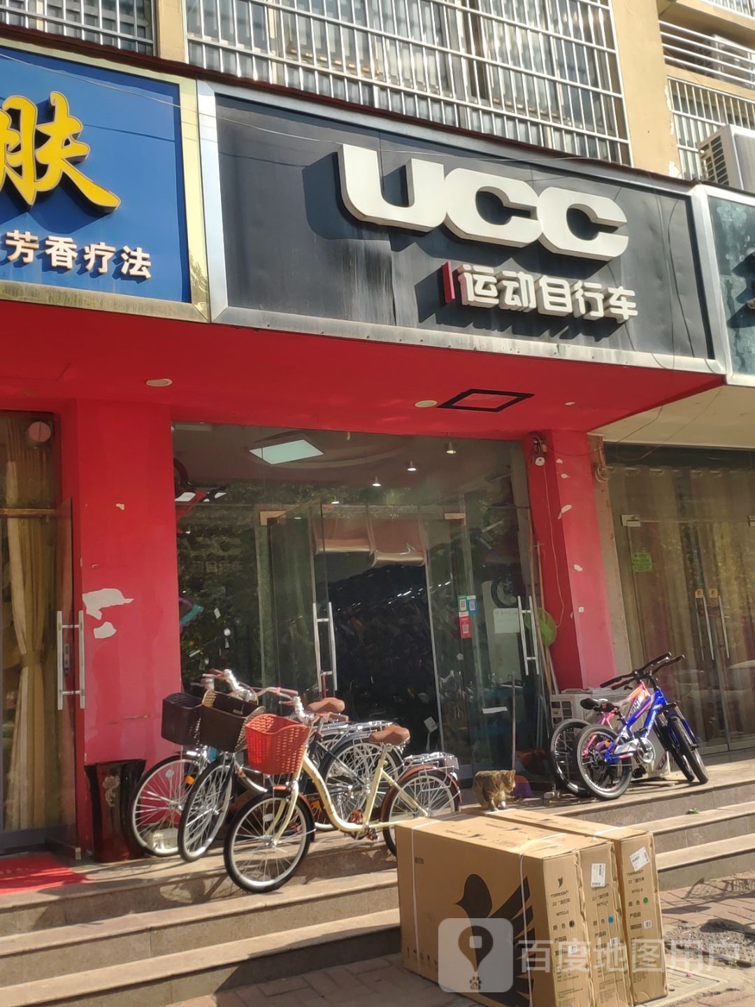 新郑市ucc运动自行车(陶文路店)